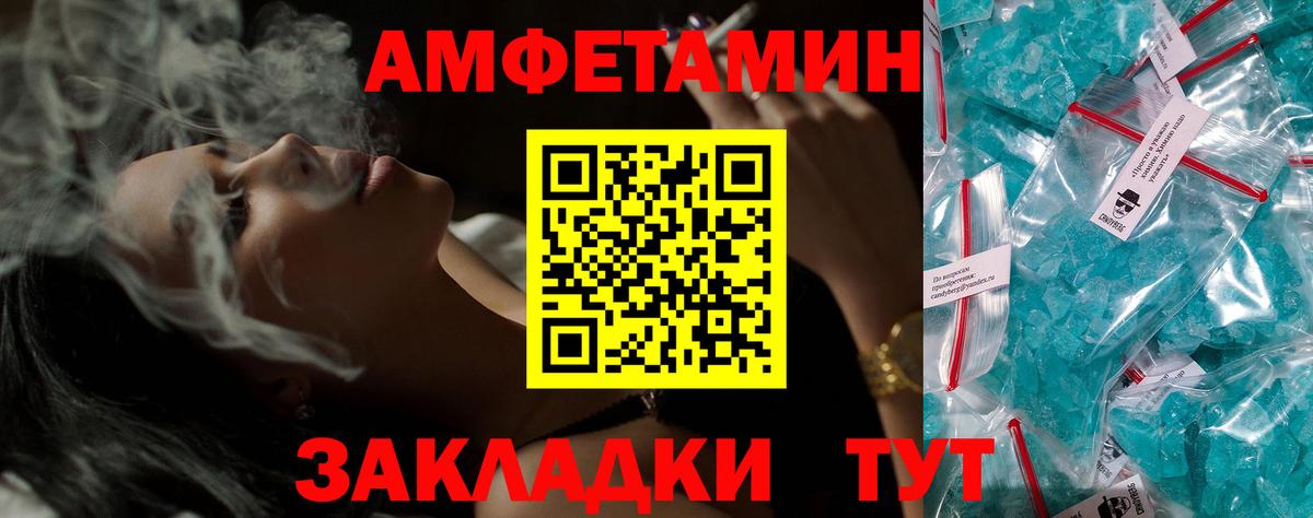 Амфетамин Розовый Назарово
