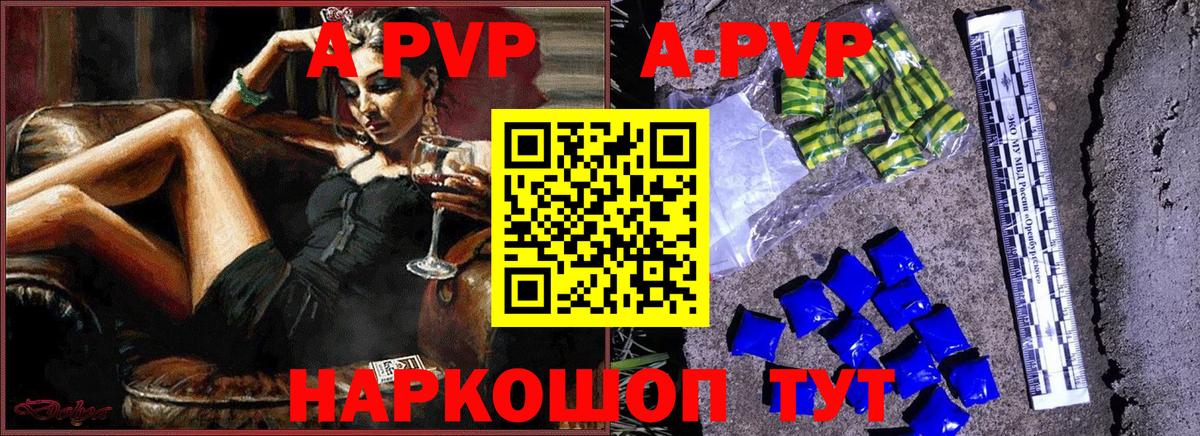 Alpha-PVP СК Назарово