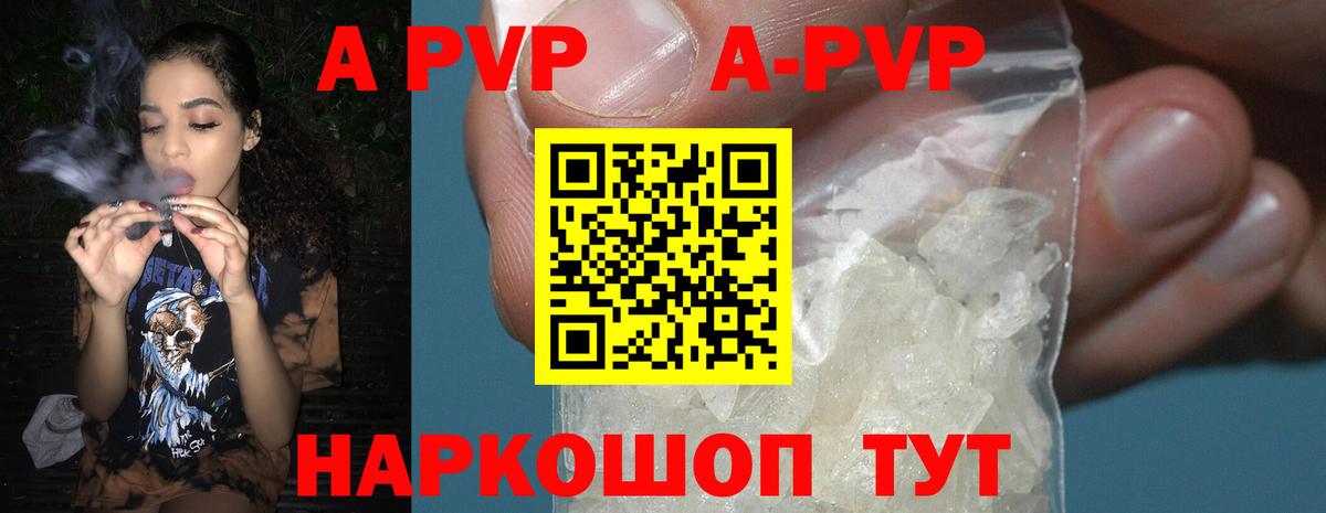 Alpha PVP Соль  что такое   Назарово  A PVP Соль  Вход с VPN 
