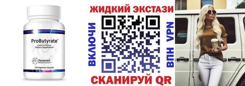 БУТИРАТ оксибутират Назарово
