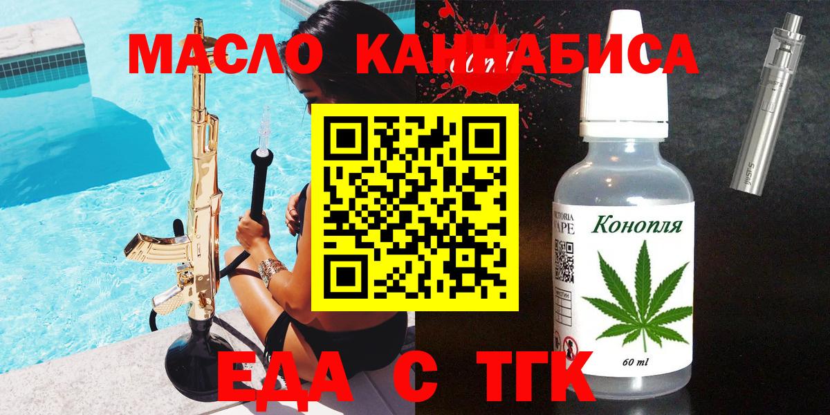 Назарово  Печенье с ТГК марихуана  Вход с VPN 