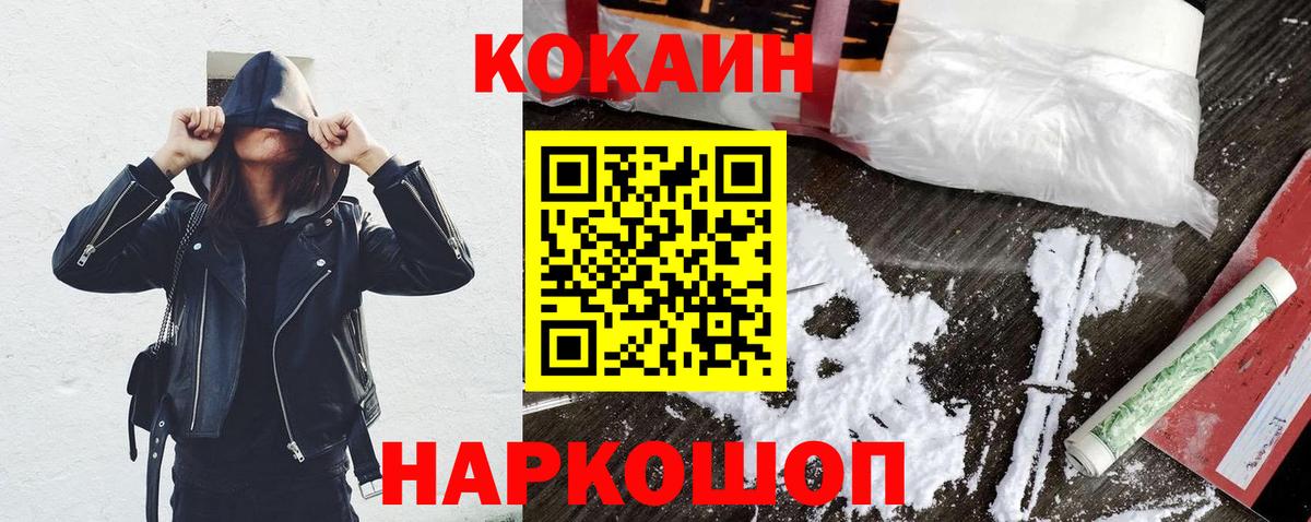 Назарово  Кокаин 97%  Кокаин  Вход с VPN 