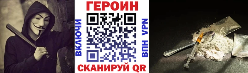 Героин VHQ МЕГА Назарово