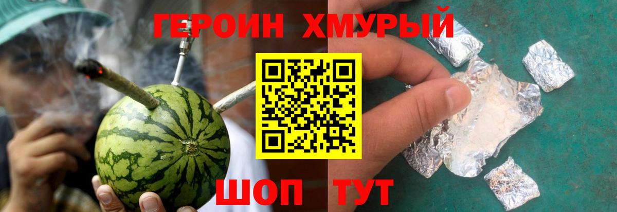 Героин афганец  Вход с VPN  ГЕРОИН  Назарово 