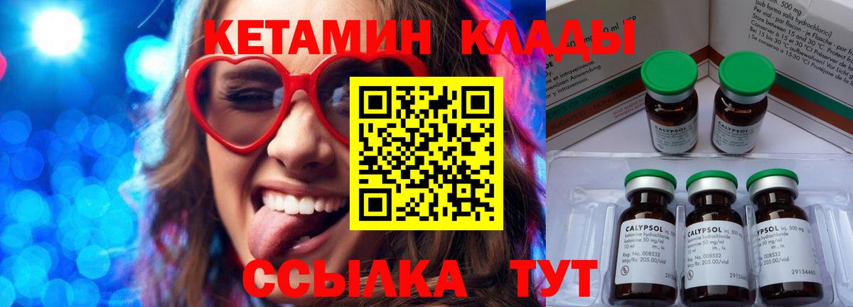 Назарово  КЕТАМИН ketamine  Вход с VPN 