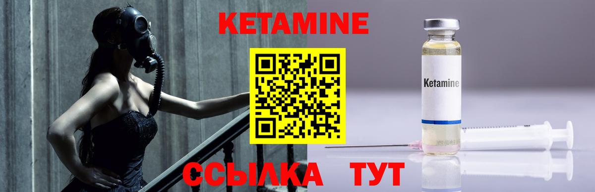 Кетамин ketamine Назарово