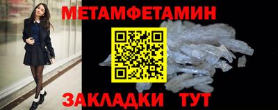 первитин Ирбит