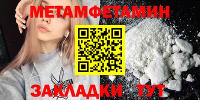 первитин Ирбит