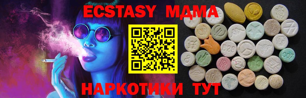 MDMA VHQ Назарово
