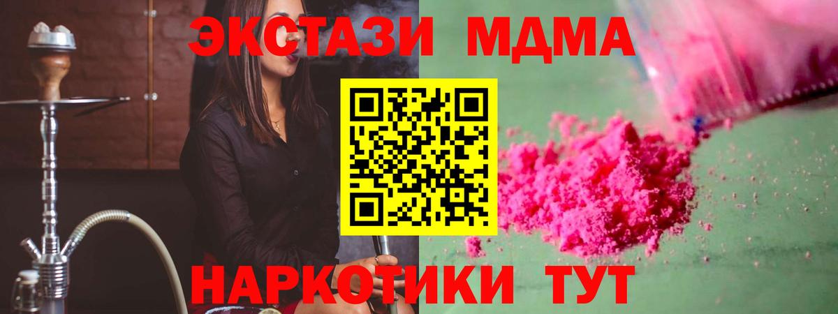 МДМА VHQ  MDMA Molly  MDMA  Вход с VPN  Назарово 