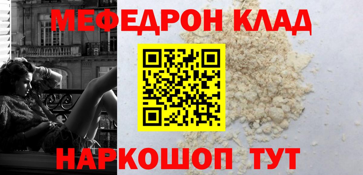 Назарово  МЯУ-МЯУ  Вход с VPN  МЯУ-МЯУ мука 
