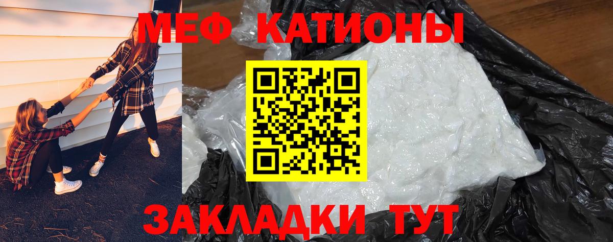 Меф мяу мяу Назарово