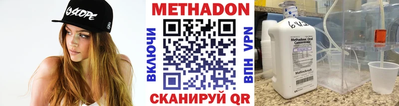 где можно купить Назарово МЕТАДОН VHQ