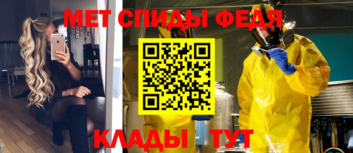 Назарово  Первитин мет  Первитин мет  Вход с VPN 