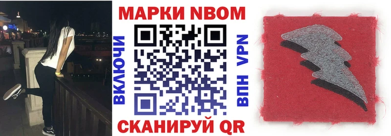Наркотические марки 1500мкг Назарово