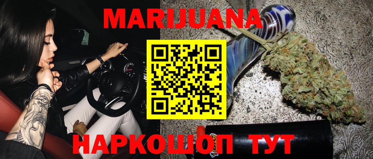 Канабис Amnesia  Вход с VPN  Бошки Шишки Ganja  Назарово  Бошки Шишки планчик 